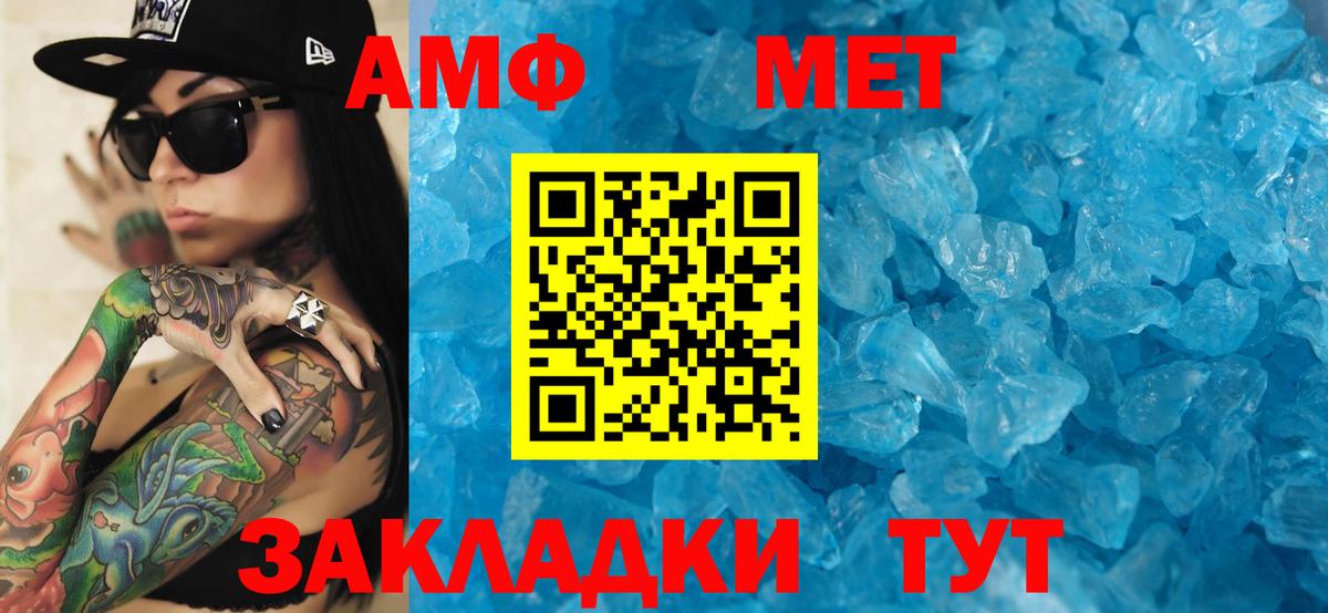Калининград  АМФЕТАМИН  Вход с VPN  Amphetamine Розовый 