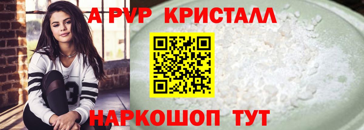 Alpha PVP Crystall  Вход с VPN  Калининград  Alfa_PVP Crystall 