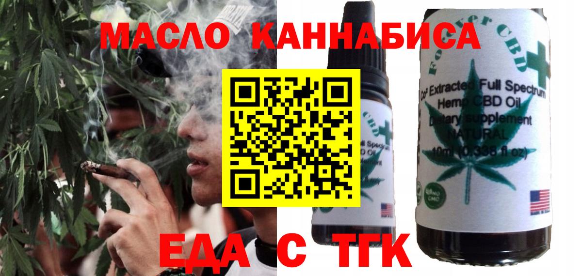 Калининград  Cannafood марихуана  Вход с VPN 