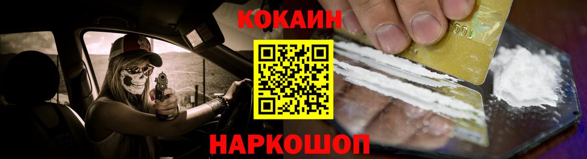 COCAIN VHQ Калининград