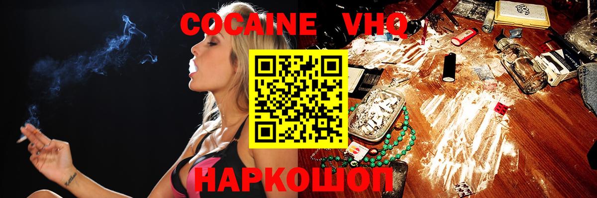 COCAIN  COCAIN Эквадор  Кокаин Боливия  Вход с VPN  Калининград 