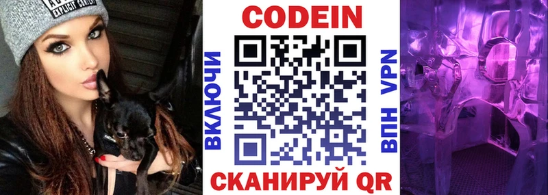 купить   Калининград  даркнет состав  Codein напиток Lean (лин) 