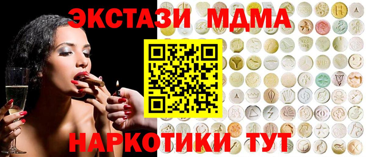 Экстази 300 mg  Вход с VPN  Калининград  ЭКСТАЗИ  Экстази DUBAI 