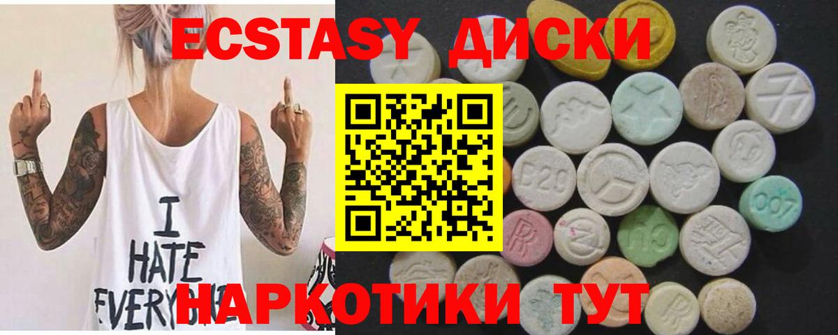 Экстази Punisher Калининград
