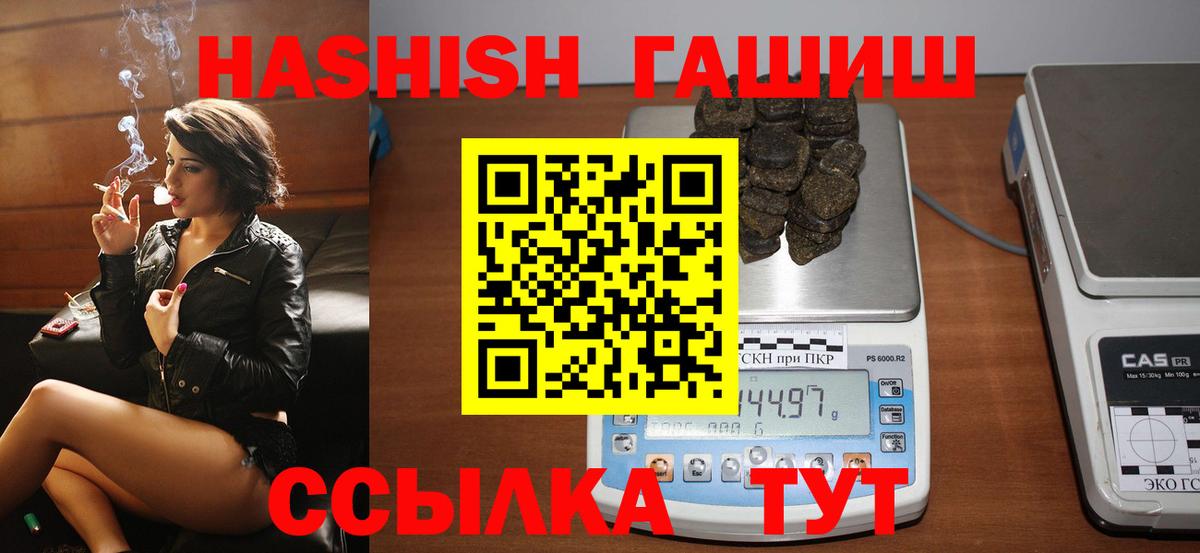 Калининград  ГАШИШ хэш  Вход с VPN  ГАШИШ хэш 