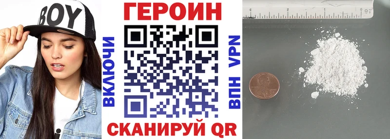ГЕРОИН Heroin Калининград