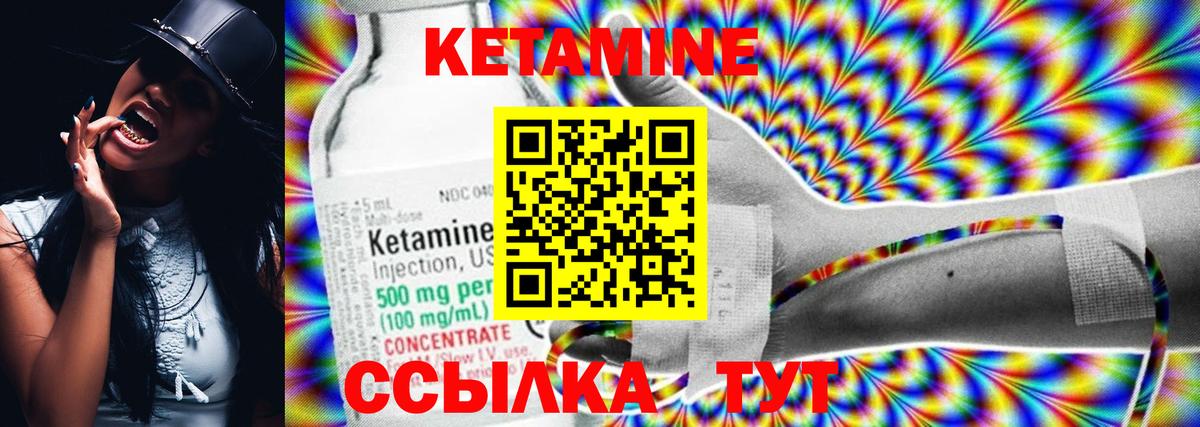Калининград  Кетамин VHQ  Вход с VPN 