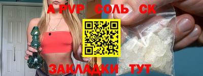 ALPHA PVP Волгодонск