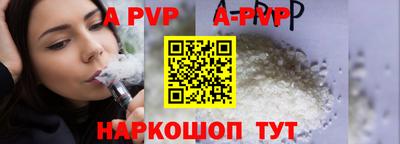 ALPHA PVP Волжский