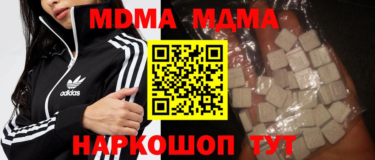 Калининград  МДМА crystal  MDMA молли  Вход с VPN 