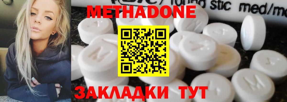 МЕТАДОН мёд  Вход с VPN  Калининград  Метадон VHQ 
