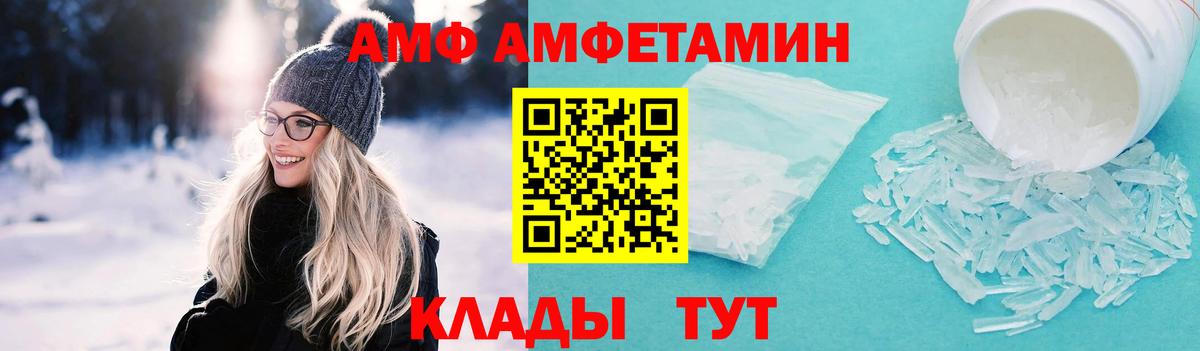 Калининград  МЕТАМФЕТАМИН винт  Вход с VPN 