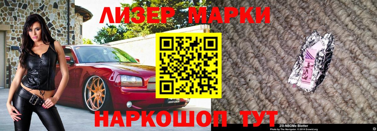 Калининград  Марки 25I-NBOMe 1,5мг  Марки 25I-NBOMe 1,5мг  Вход с VPN 