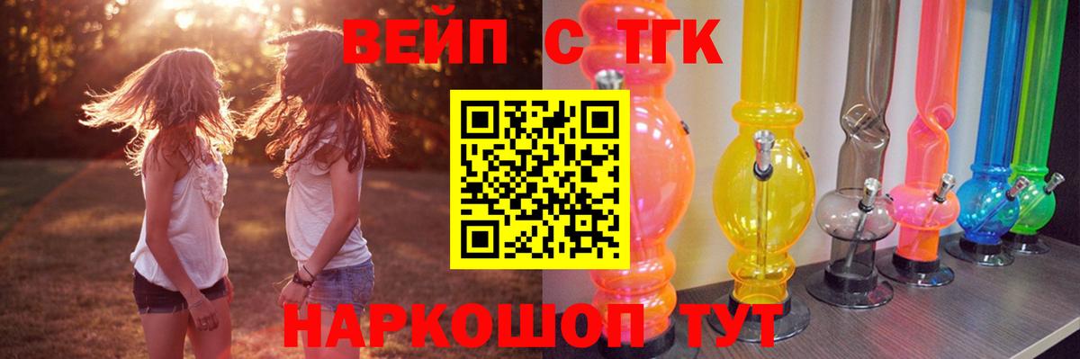 kraken маркетплейс  Дистиллят ТГК концентрат  Дистиллят ТГК концентрат  Вход с VPN  Калининград 