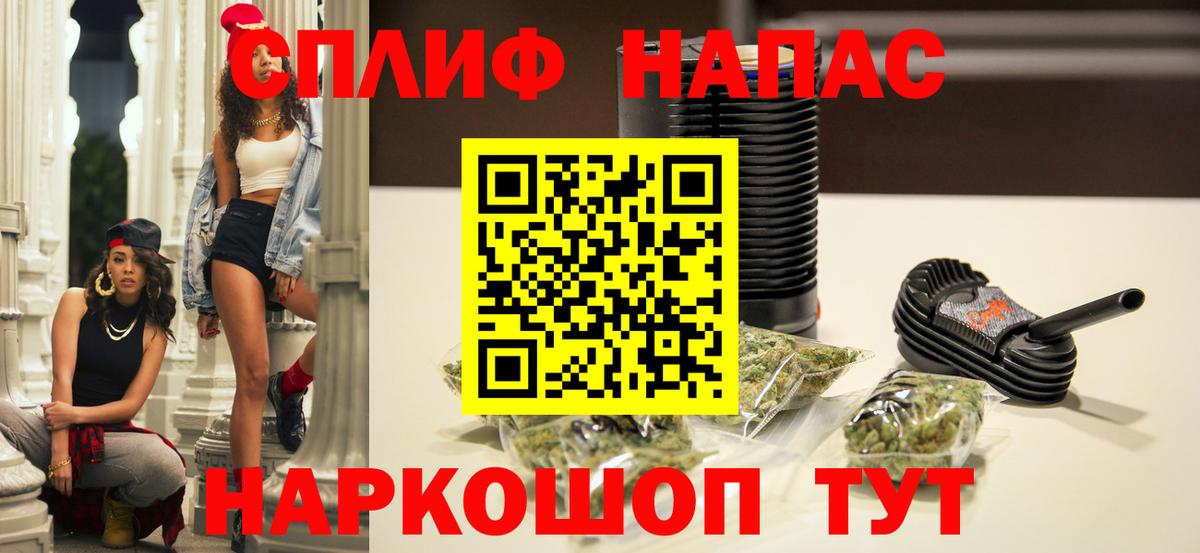 МАРИХУАНА гибрид Калининград